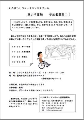 WeekendSchool